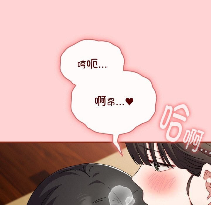 《愛上你也好》漫画 第24話