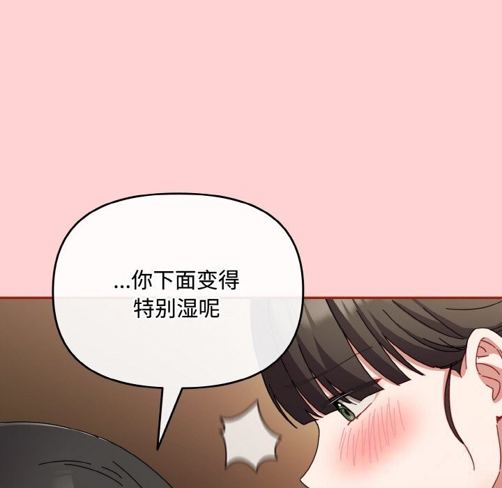 《愛上你也好》漫画 第24話