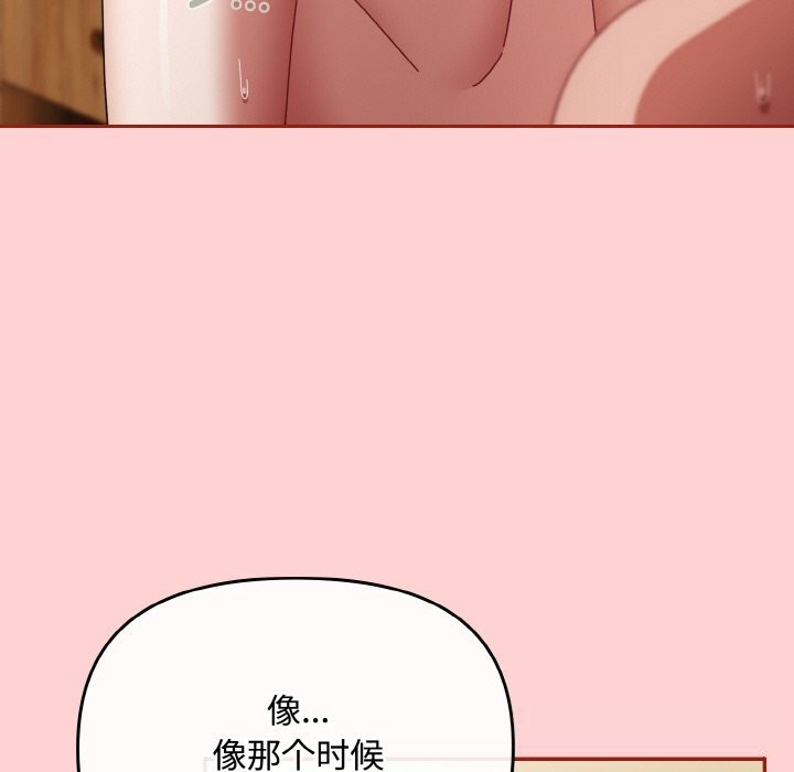 《愛上你也好》漫画 第24話