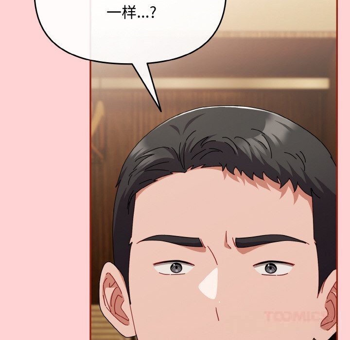 《愛上你也好》漫画 第24話