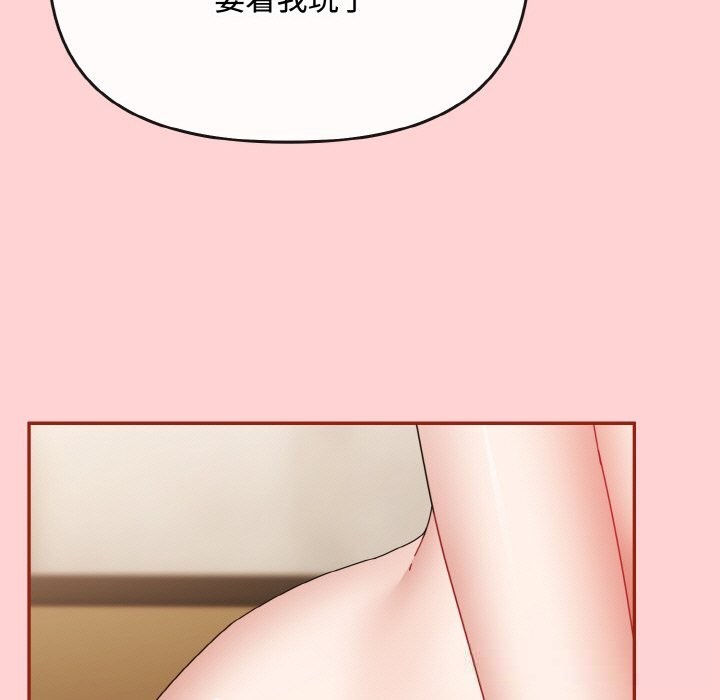 《愛上你也好》漫画 第24話
