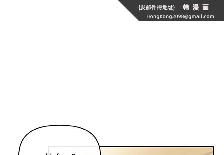 《愛上你也好》漫画 第25話