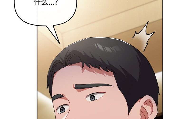 《愛上你也好》漫画 第25話