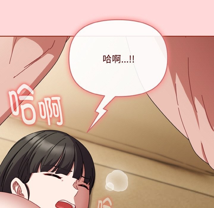 《愛上你也好》漫画 第25話