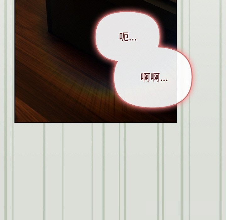 《愛上你也好》漫画 第25話