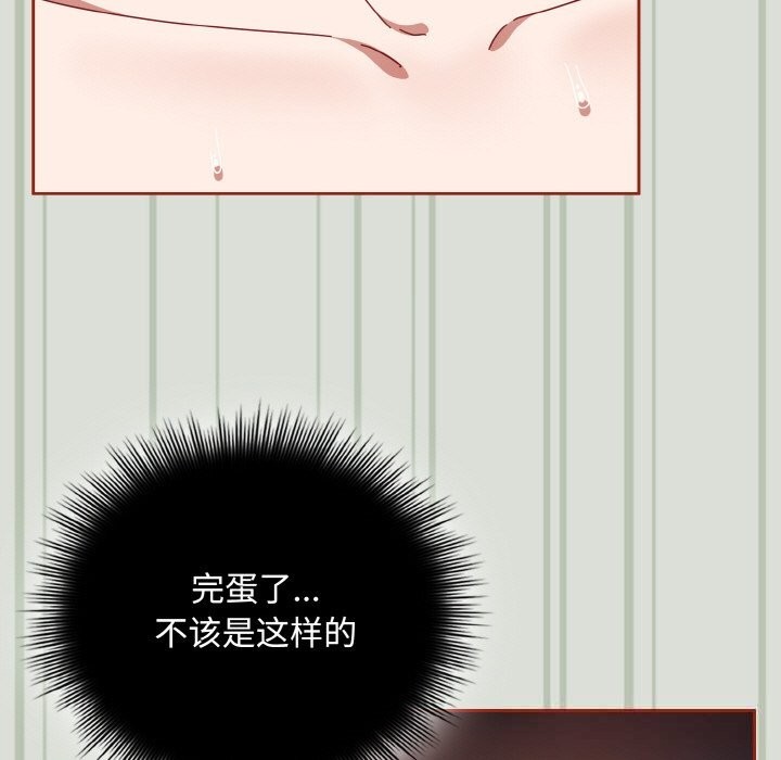 《愛上你也好》漫画 第25話