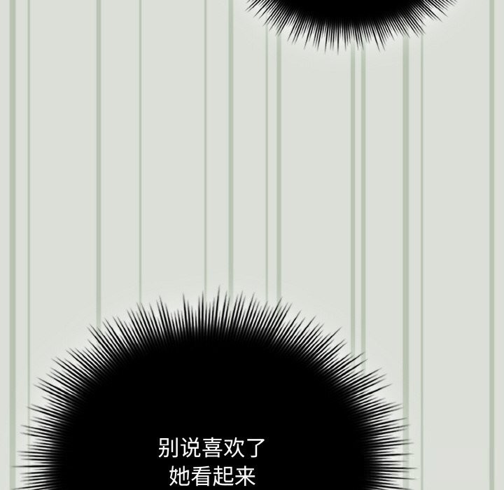 《愛上你也好》漫画 第25話