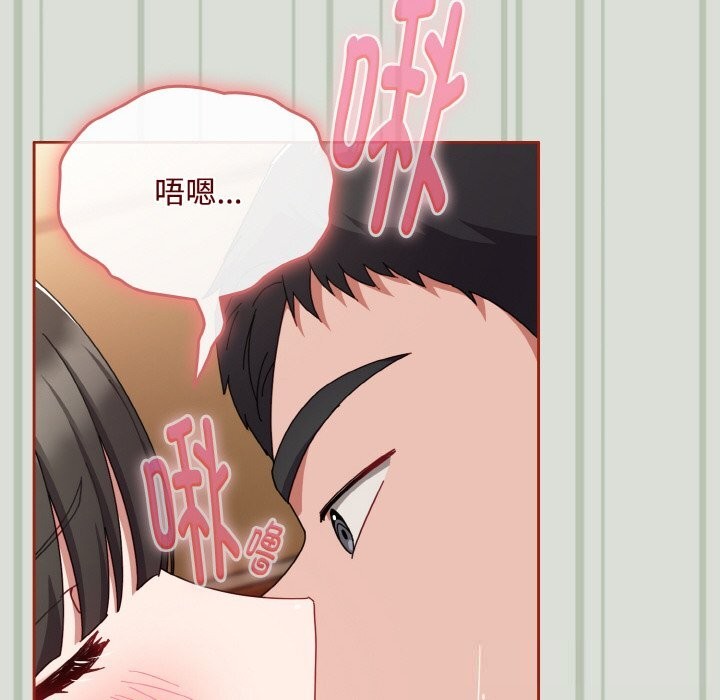 《愛上你也好》漫画 第25話
