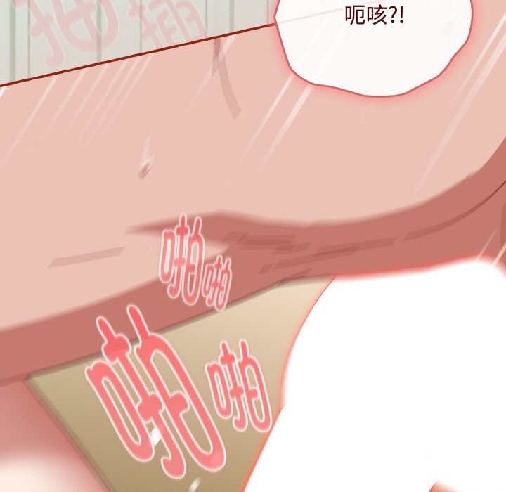 《愛上你也好》漫画 第25話