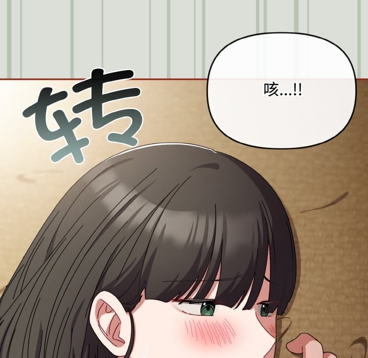 《愛上你也好》漫画 第25話