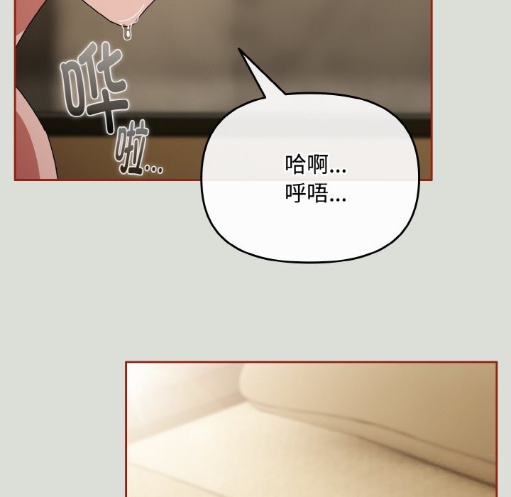 《愛上你也好》漫画 第25話