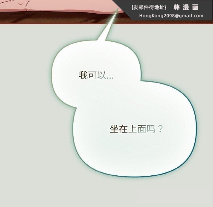 《愛上你也好》漫画 第25話