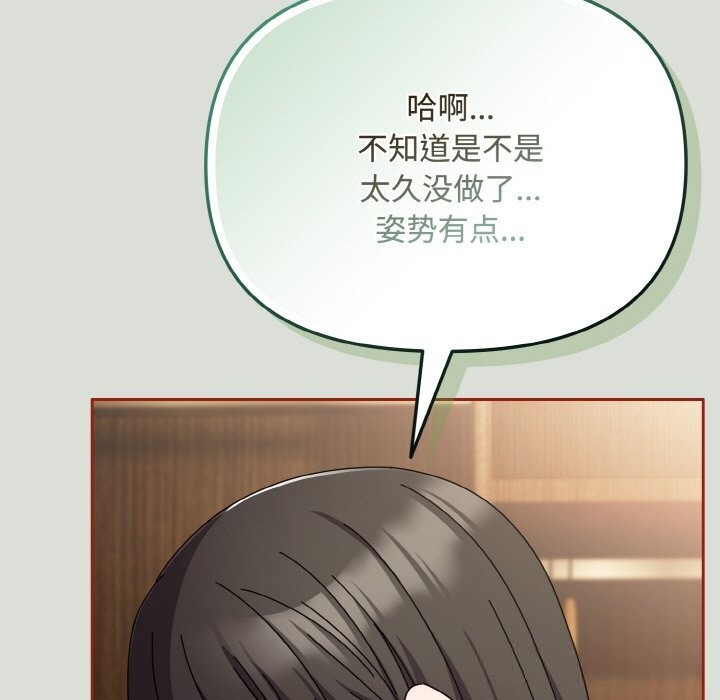 《愛上你也好》漫画 第25話