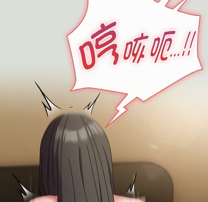 《愛上你也好》漫画 第25話