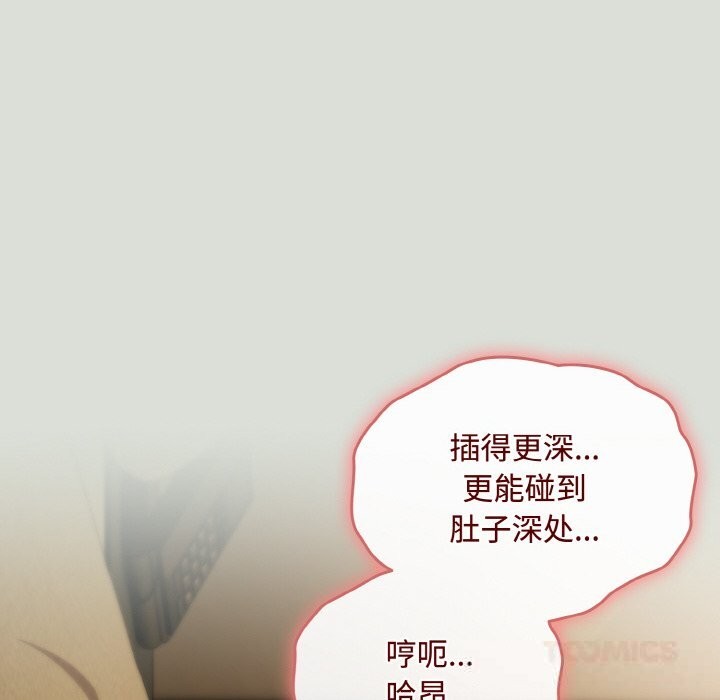 《愛上你也好》漫画 第25話