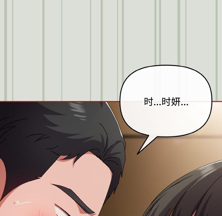 《愛上你也好》漫画 第25話