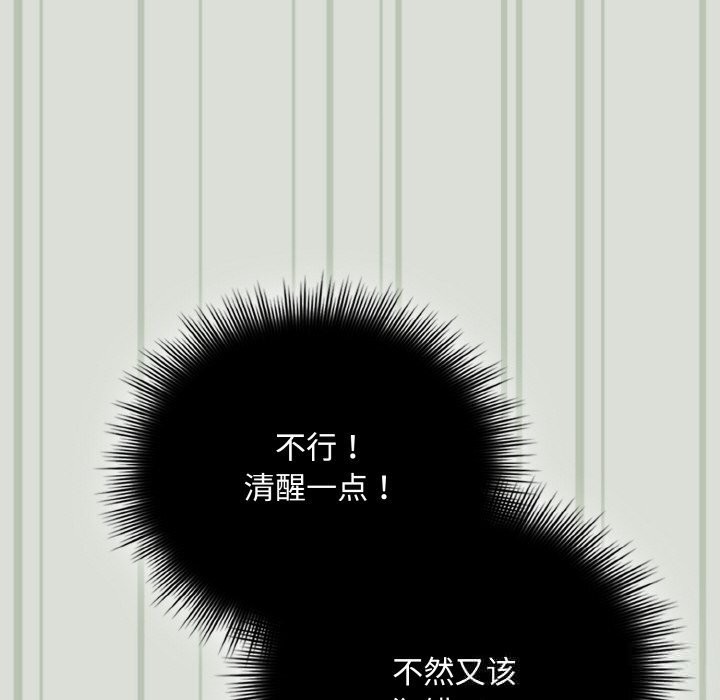 《愛上你也好》漫画 第25話