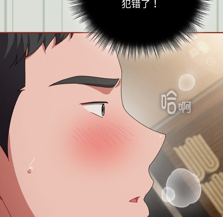 《愛上你也好》漫画 第25話