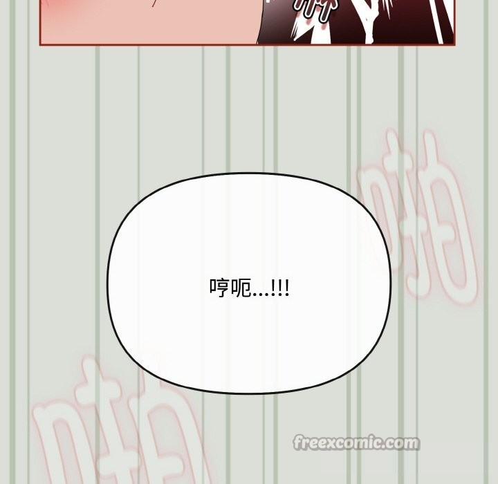 《愛上你也好》漫画 第25話