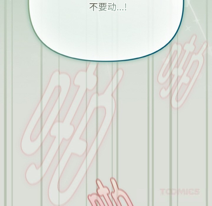 《愛上你也好》漫画 第25話