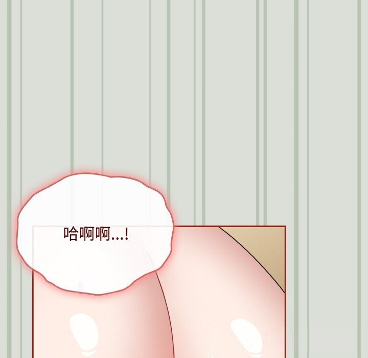 《愛上你也好》漫画 第25話