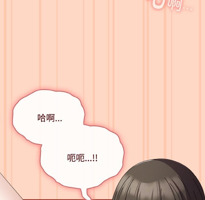 《愛上你也好》漫画 第26話