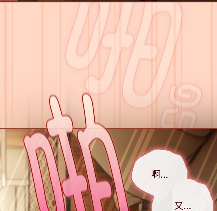 《愛上你也好》漫画 第26話