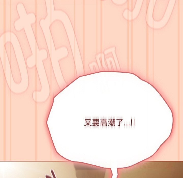 《愛上你也好》漫画 第26話