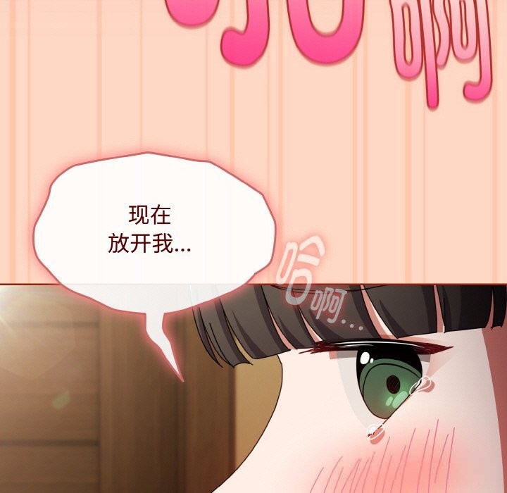 《愛上你也好》漫画 第26話