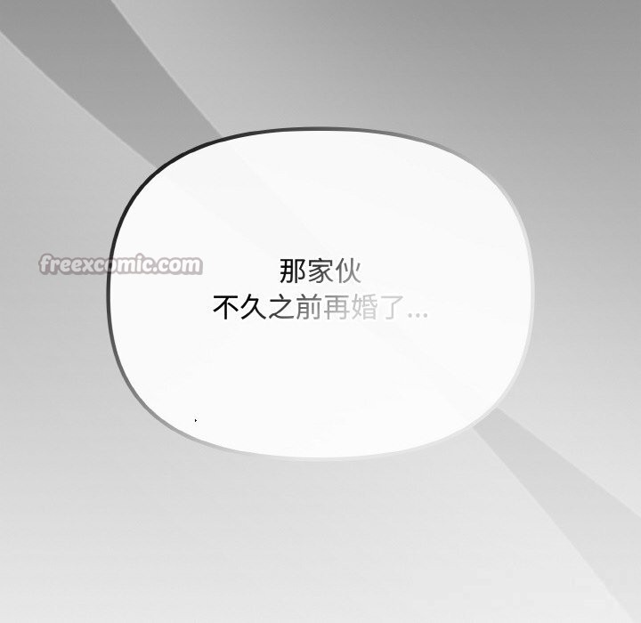 《愛上你也好》漫画 第26話