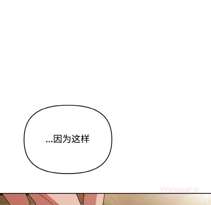 《愛上你也好》漫画 第26話