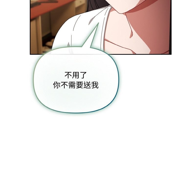 《愛上你也好》漫画 第26話