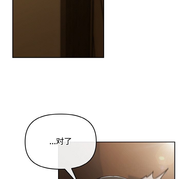 《愛上你也好》漫画 第26話