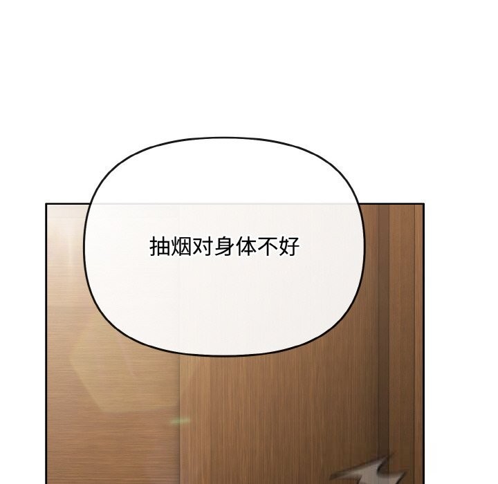 《愛上你也好》漫画 第26話