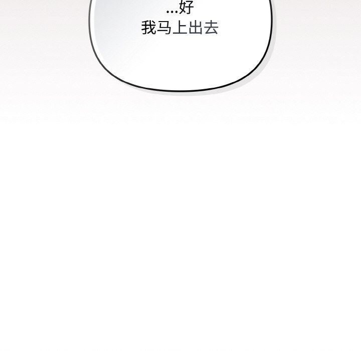 《愛上你也好》漫画 第26話