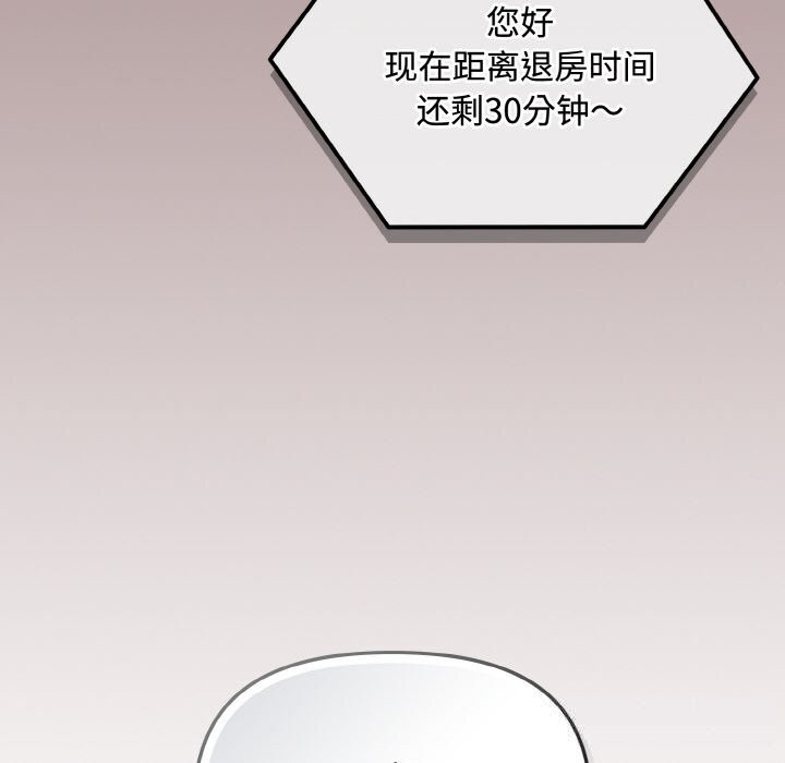 《愛上你也好》漫画 第26話