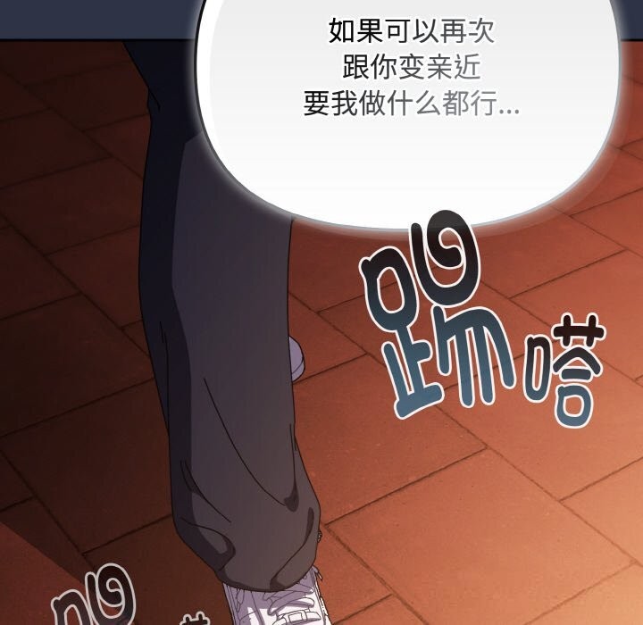 《愛上你也好》漫画 第26話