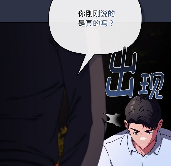 《愛上你也好》漫画 第26話