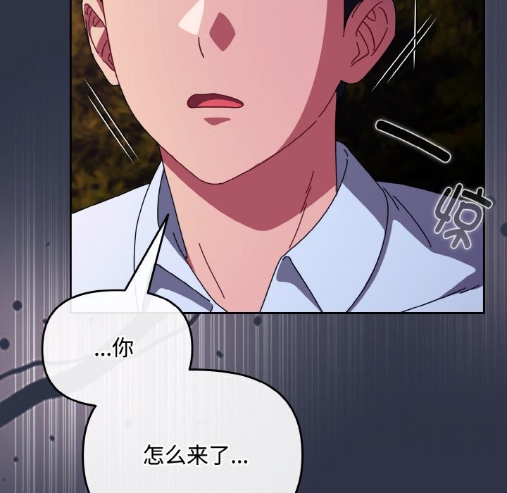 《愛上你也好》漫画 第26話