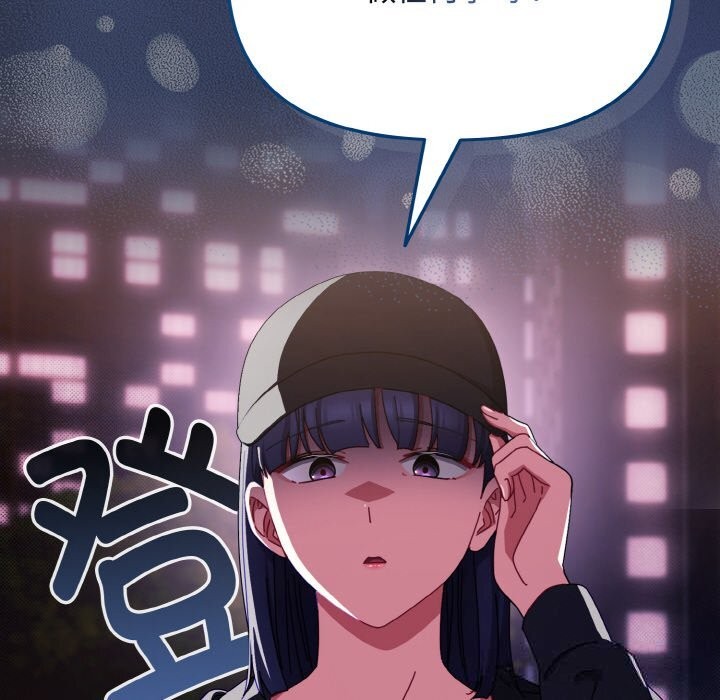 《愛上你也好》漫画 第26話