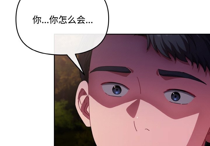 《愛上你也好》漫画 第27話