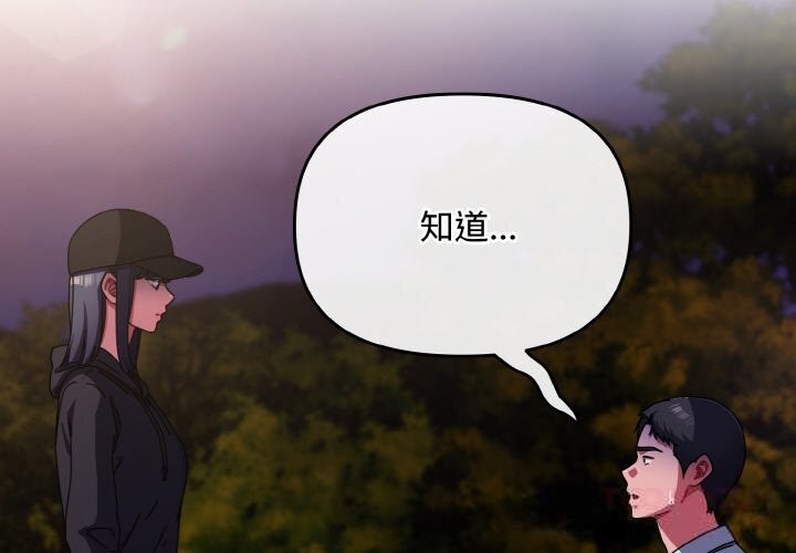 《愛上你也好》漫画 第27話