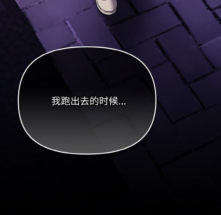 《愛上你也好》漫画 第27話