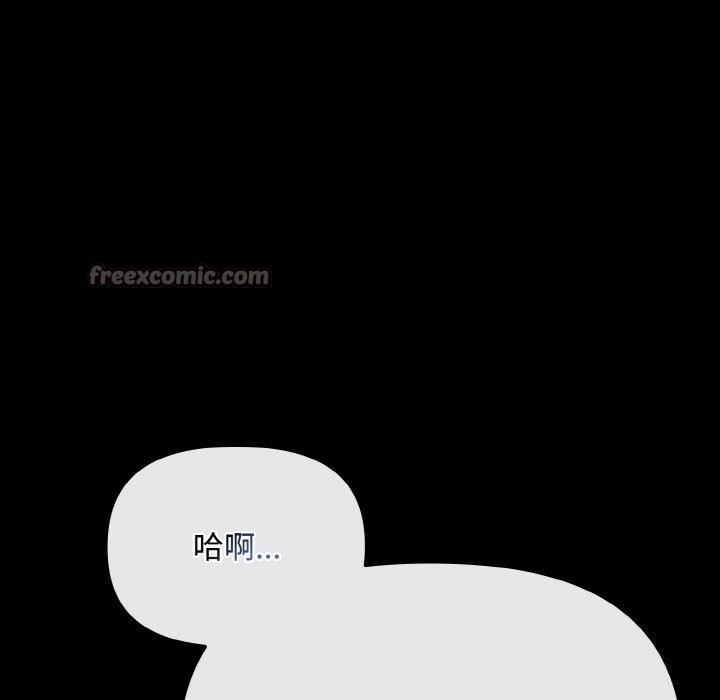 《愛上你也好》漫画 第27話