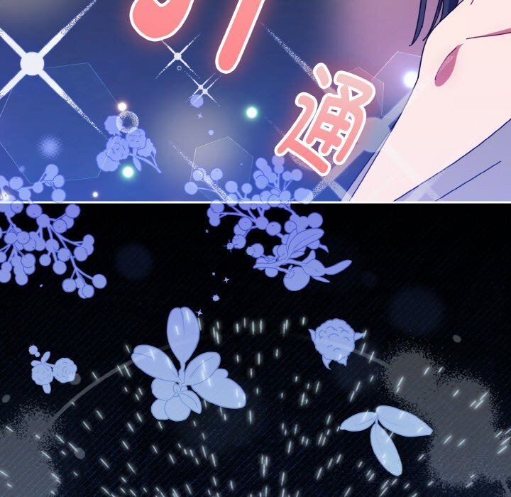 《愛上你也好》漫画 第27話