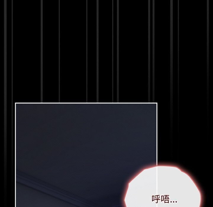 《愛上你也好》漫画 第27話