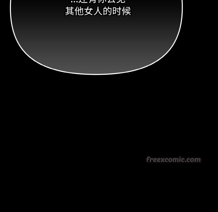 《愛上你也好》漫画 第27話