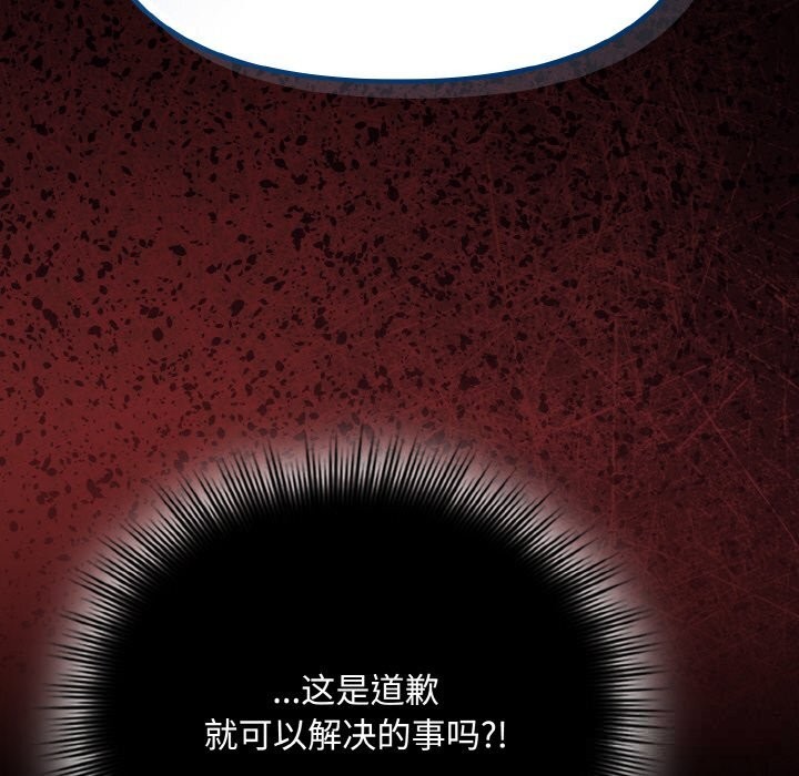 《愛上你也好》漫画 第27話