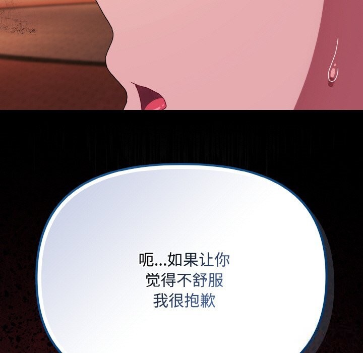 《愛上你也好》漫画 第27話