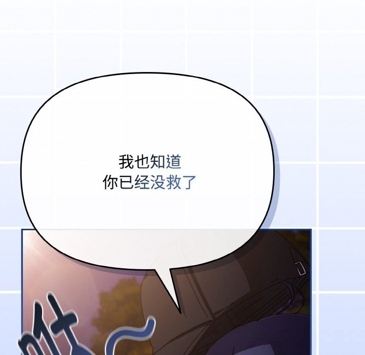 《愛上你也好》漫画 第27話